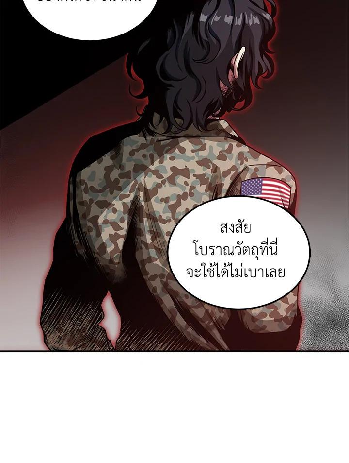 Tomb Raider King ตอนที่ 31 แปลไทย รูปที่ 70