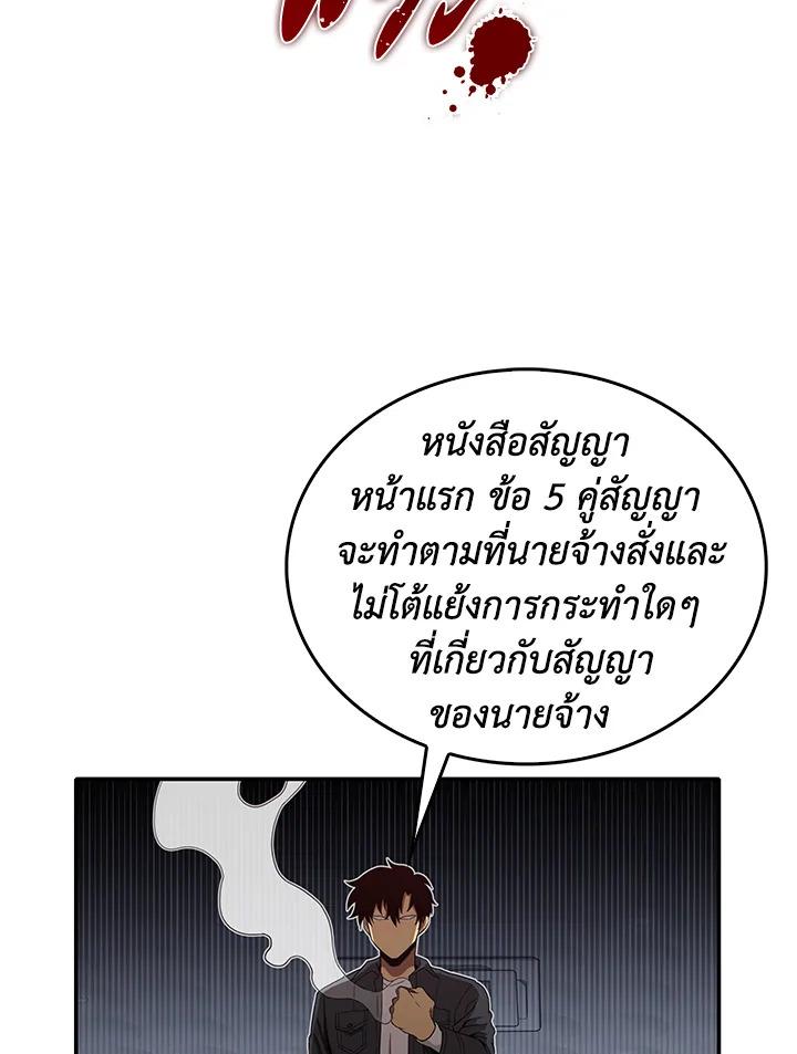 Tomb Raider King ตอนที่ 31 แปลไทย รูปที่ 74