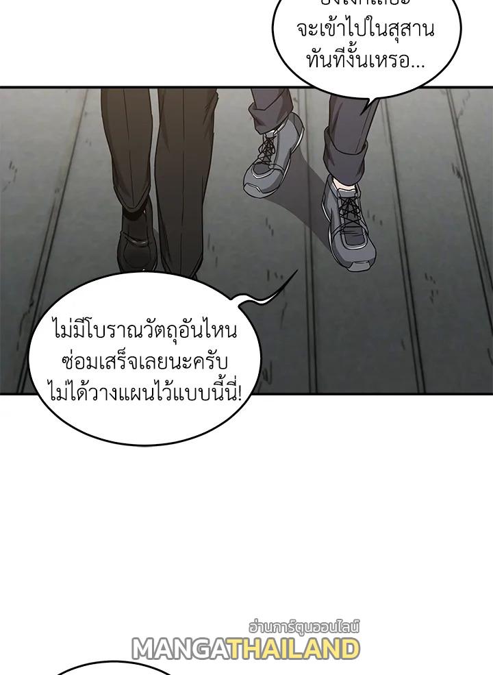 Tomb Raider King ตอนที่ 31 แปลไทย รูปที่ 84