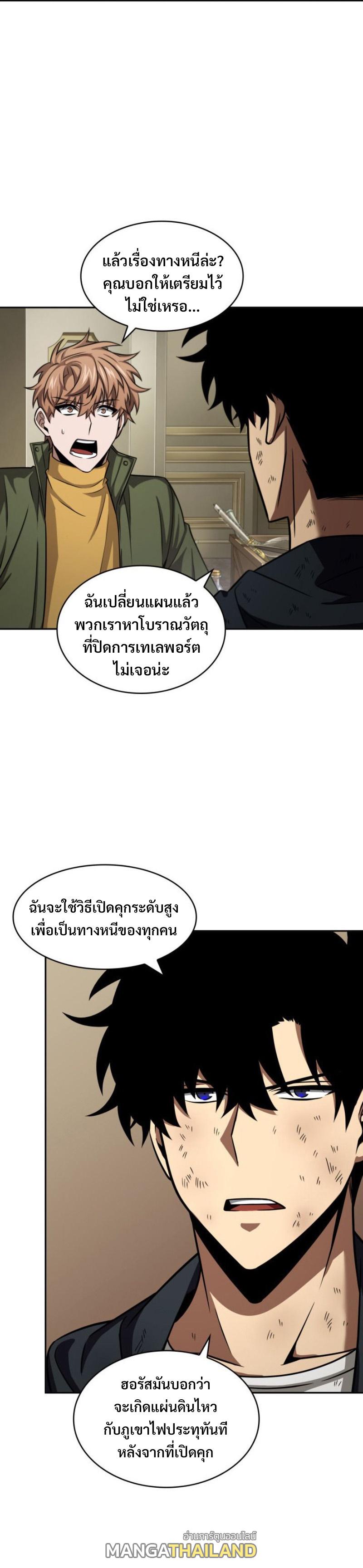 Tomb Raider King ตอนที่ 310 แปลไทย รูปที่ 13