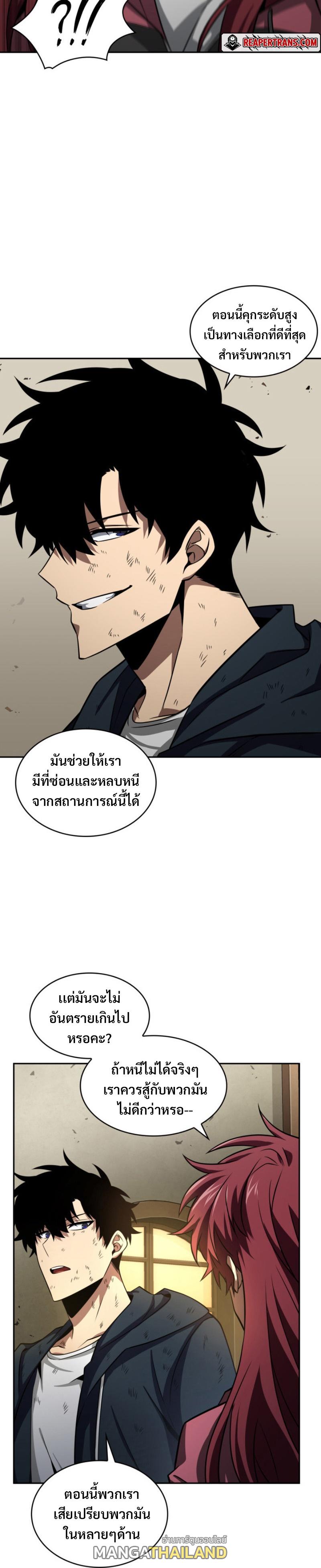 Tomb Raider King ตอนที่ 310 แปลไทย รูปที่ 6