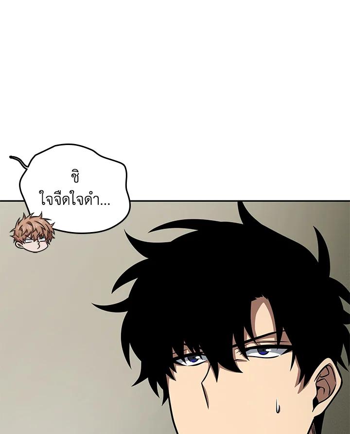 Tomb Raider King ตอนที่ 312 แปลไทยแปลไทย รูปที่ 20