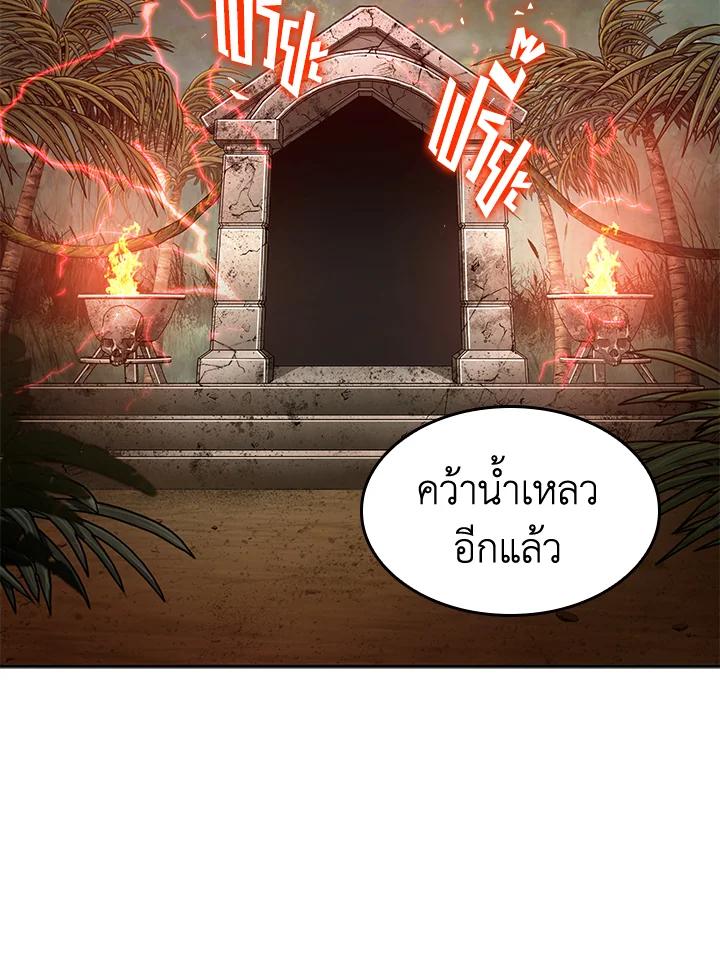 Tomb Raider King ตอนที่ 312 แปลไทยแปลไทย รูปที่ 53