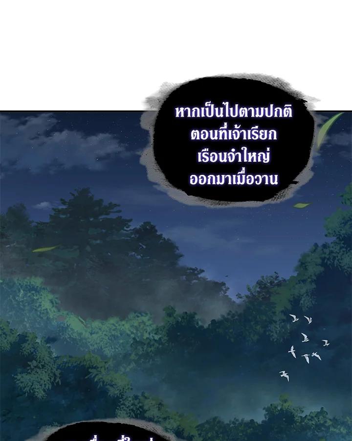 Tomb Raider King ตอนที่ 312 แปลไทยแปลไทย รูปที่ 9