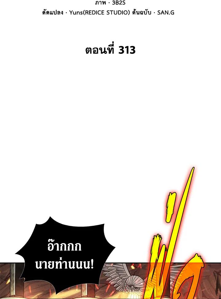 Tomb Raider King ตอนที่ 313 แปลไทยแปลไทย รูปที่ 2