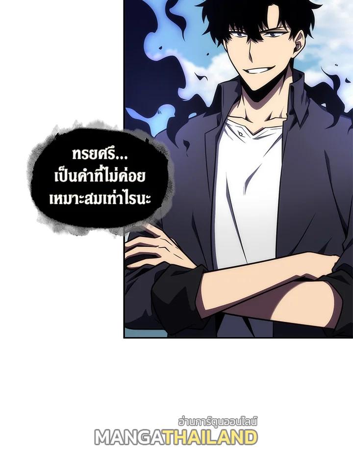 Tomb Raider King ตอนที่ 313 แปลไทยแปลไทย รูปที่ 20