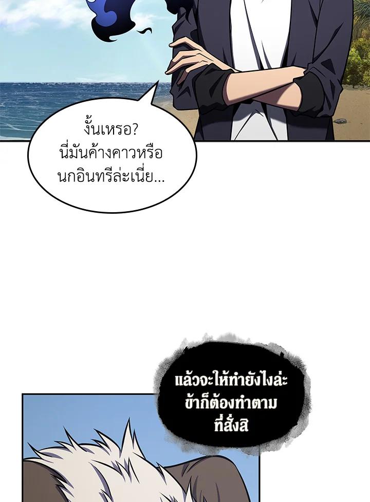 Tomb Raider King ตอนที่ 313 แปลไทยแปลไทย รูปที่ 25