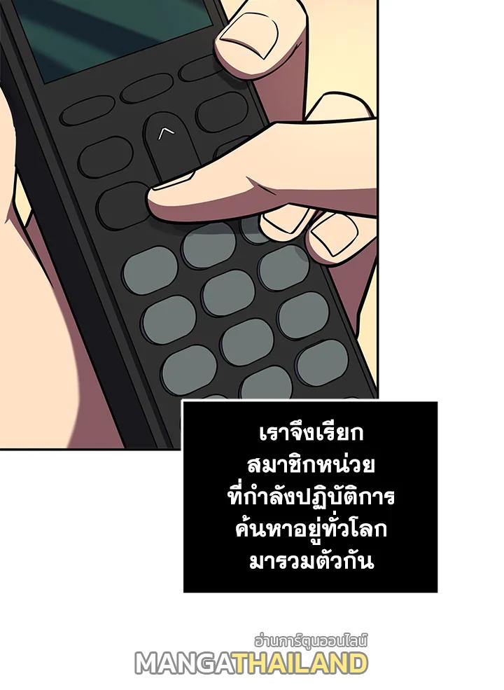 Tomb Raider King ตอนที่ 313 แปลไทยแปลไทย รูปที่ 62