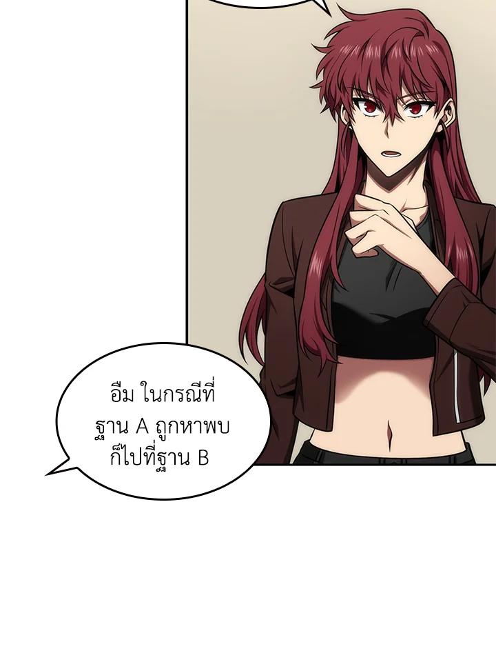 Tomb Raider King ตอนที่ 313 แปลไทยแปลไทย รูปที่ 68