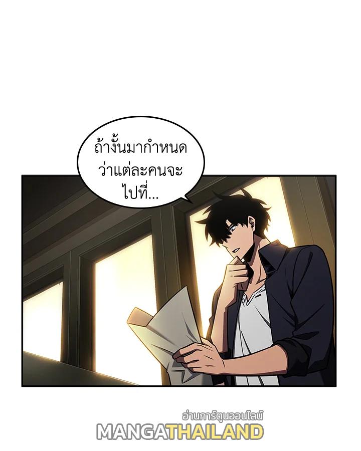 Tomb Raider King ตอนที่ 313 แปลไทยแปลไทย รูปที่ 72