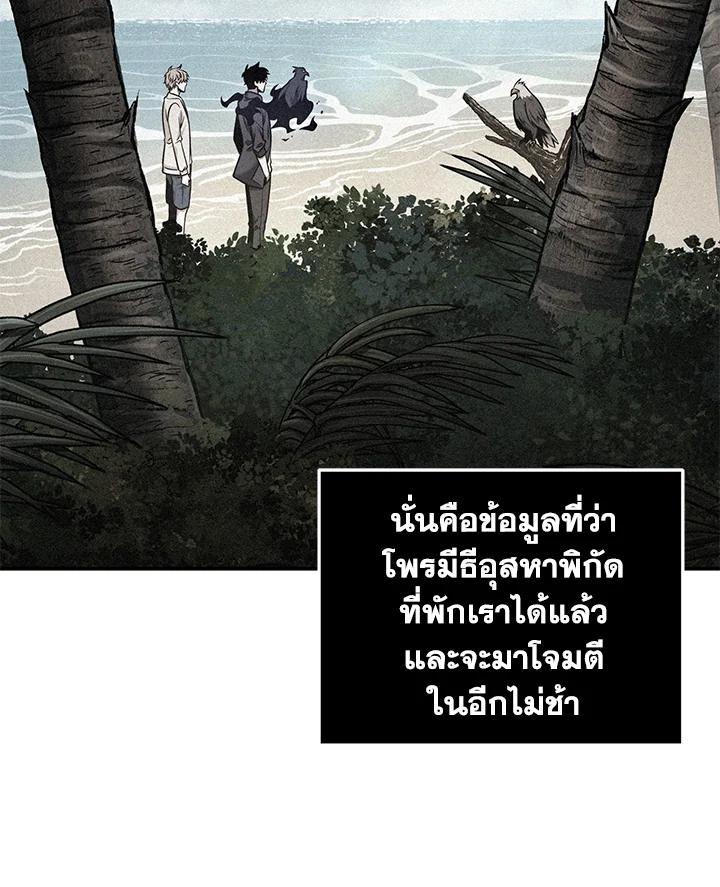 Tomb Raider King ตอนที่ 313 แปลไทยแปลไทย รูปที่ 93