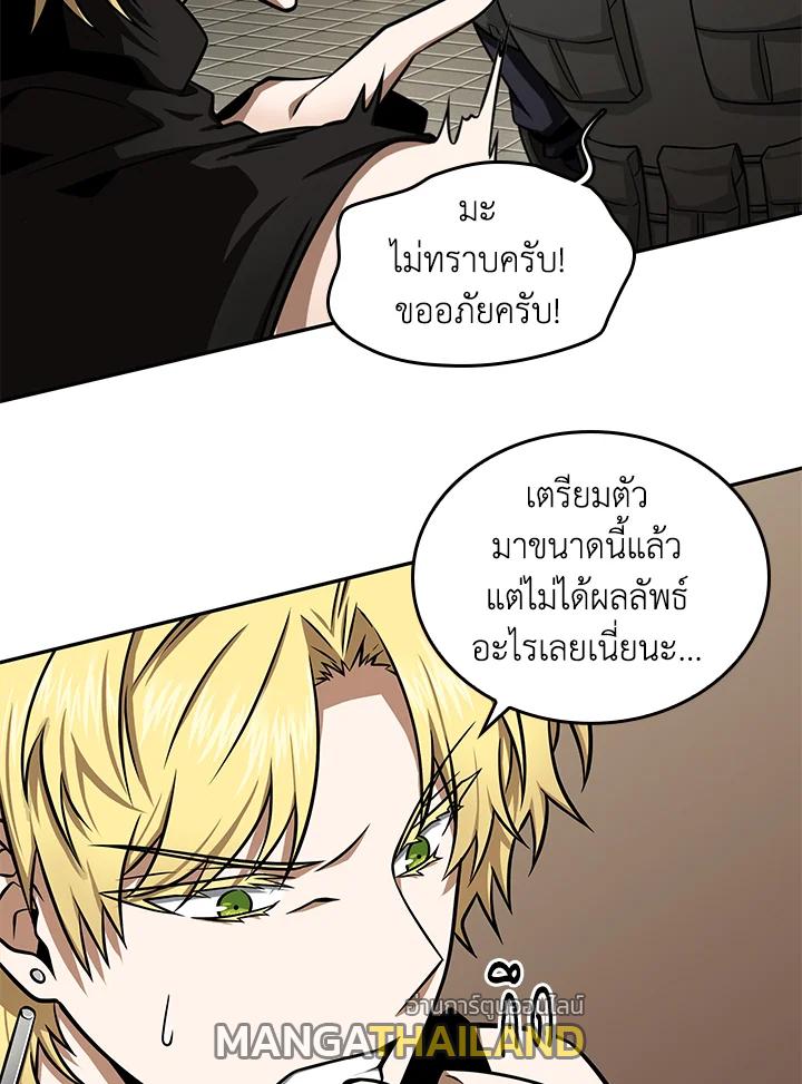 Tomb Raider King ตอนที่ 314 แปลไทยแปลไทย รูปที่ 16