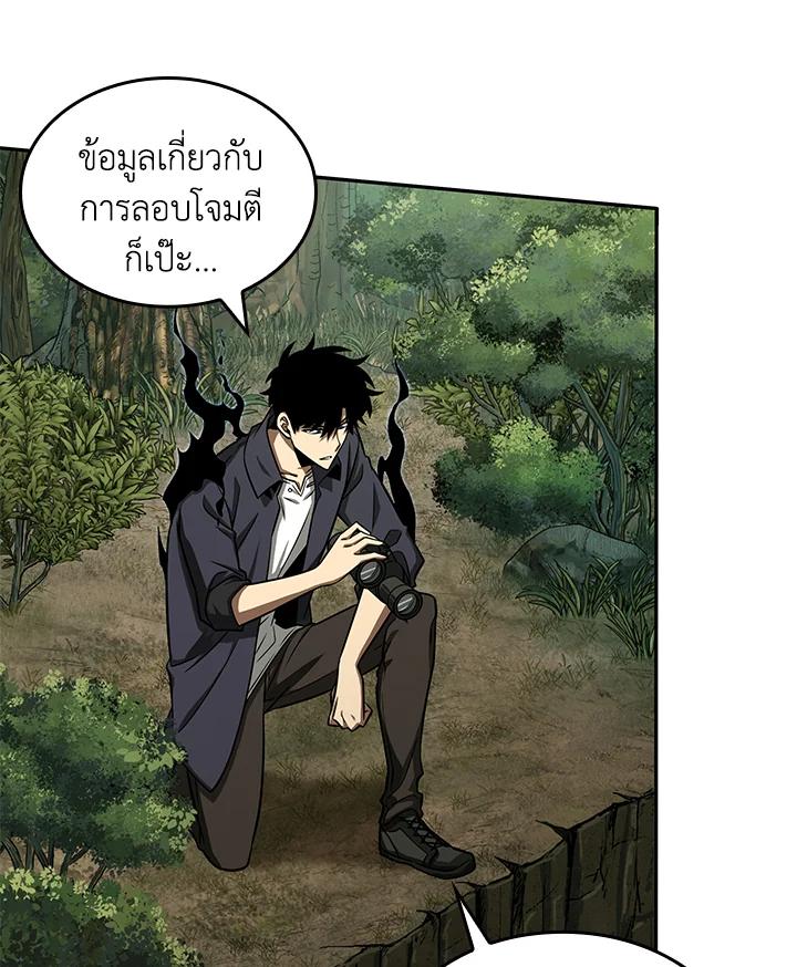 Tomb Raider King ตอนที่ 314 แปลไทยแปลไทย รูปที่ 22