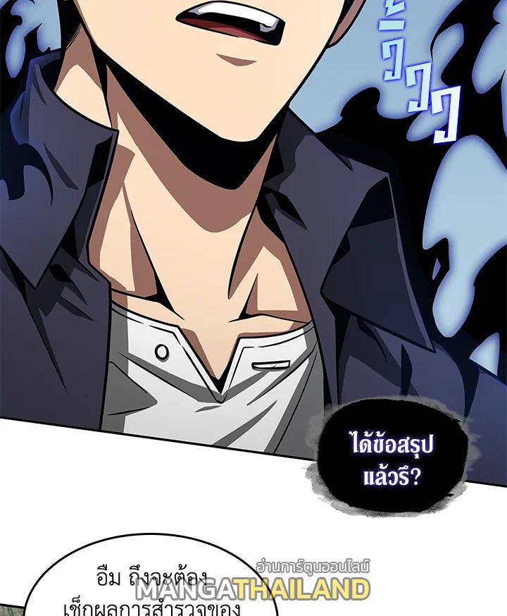 Tomb Raider King ตอนที่ 314 แปลไทยแปลไทย รูปที่ 24