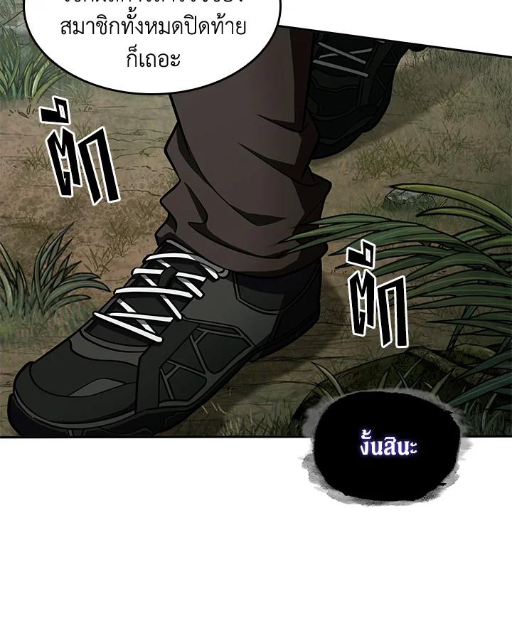 Tomb Raider King ตอนที่ 314 แปลไทยแปลไทย รูปที่ 25