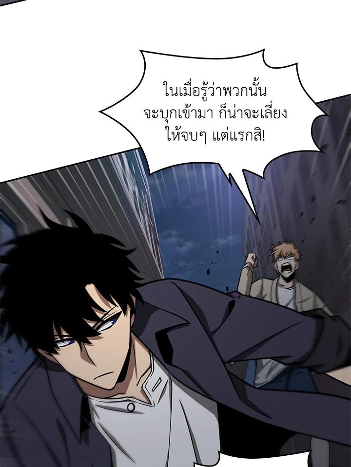 Tomb Raider King ตอนที่ 314 แปลไทยแปลไทย รูปที่ 4
