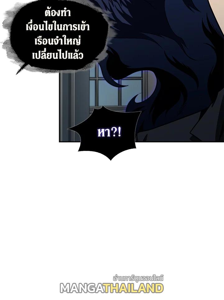 Tomb Raider King ตอนที่ 314 แปลไทยแปลไทย รูปที่ 44
