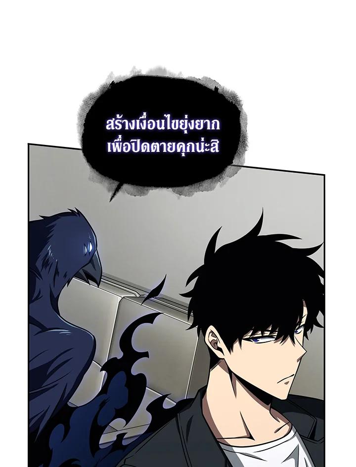 Tomb Raider King ตอนที่ 314 แปลไทยแปลไทย รูปที่ 52
