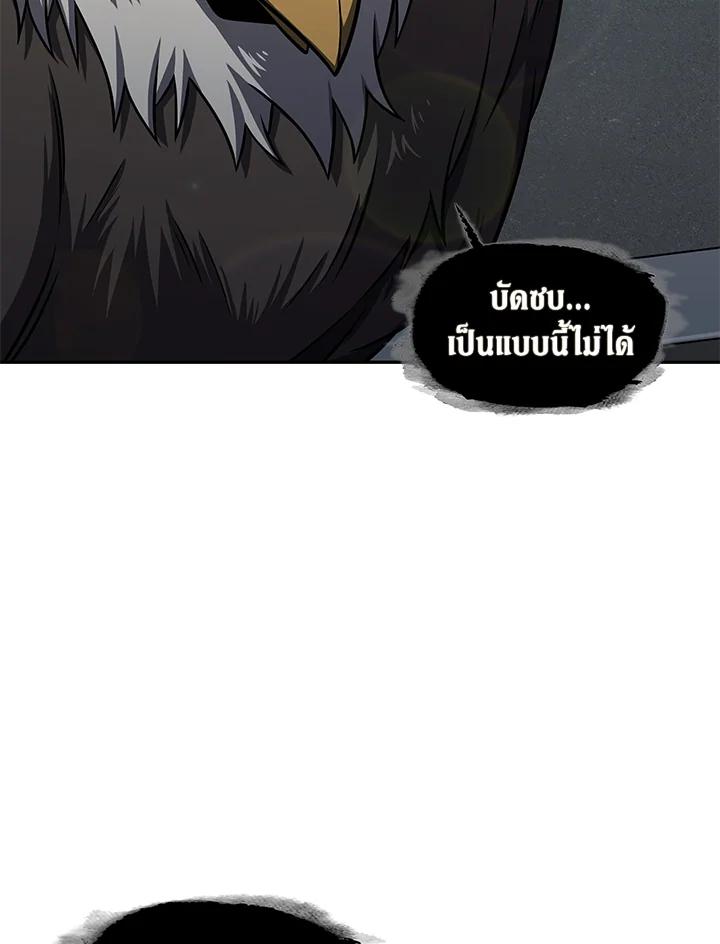 Tomb Raider King ตอนที่ 314 แปลไทยแปลไทย รูปที่ 54