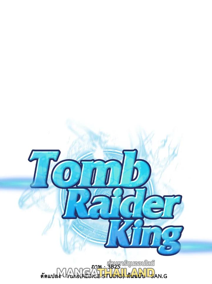 Tomb Raider King ตอนที่ 315 แปลไทยแปลไทย รูปที่ 1