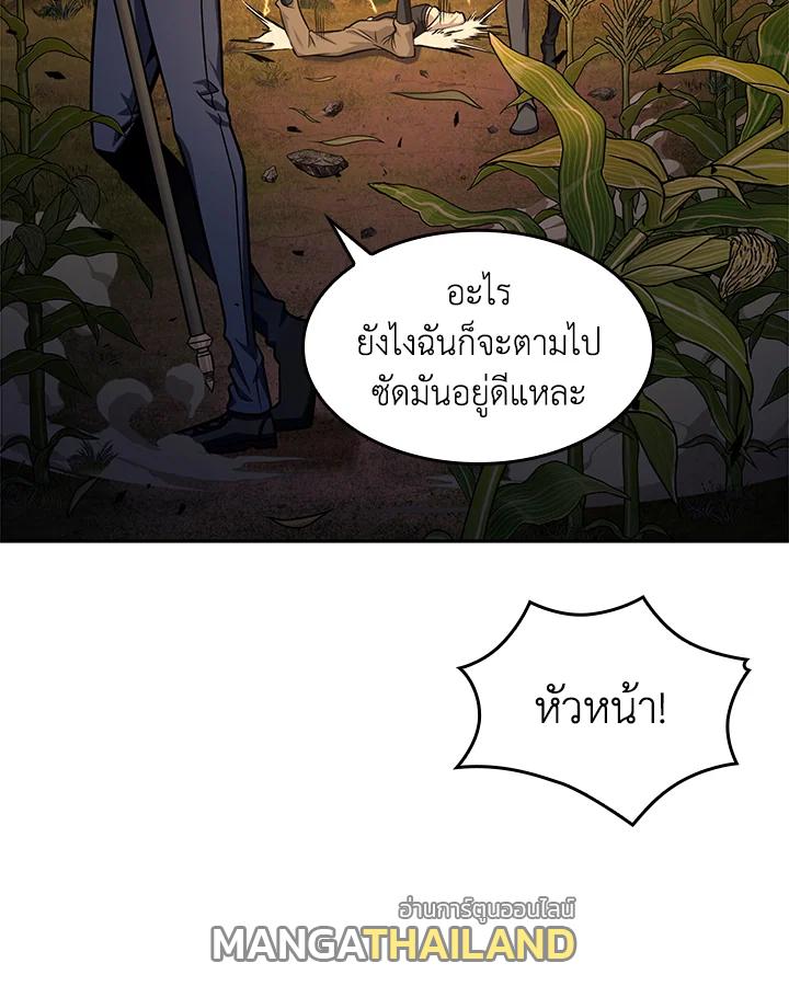 Tomb Raider King ตอนที่ 315 แปลไทยแปลไทย รูปที่ 13