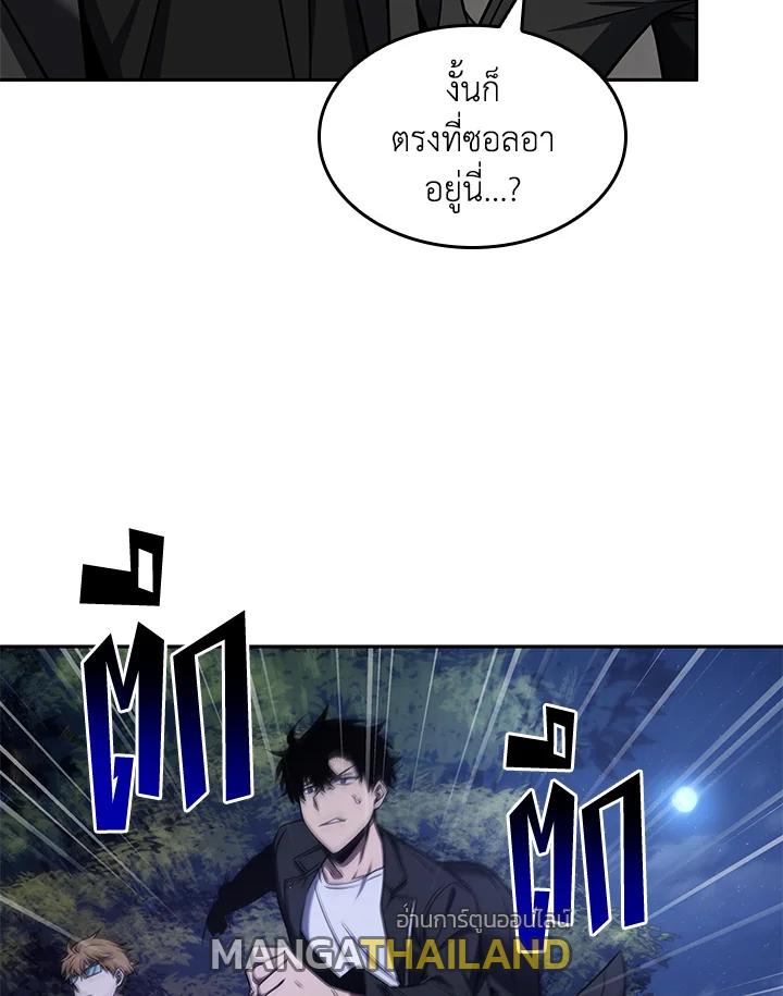 Tomb Raider King ตอนที่ 315 แปลไทยแปลไทย รูปที่ 18