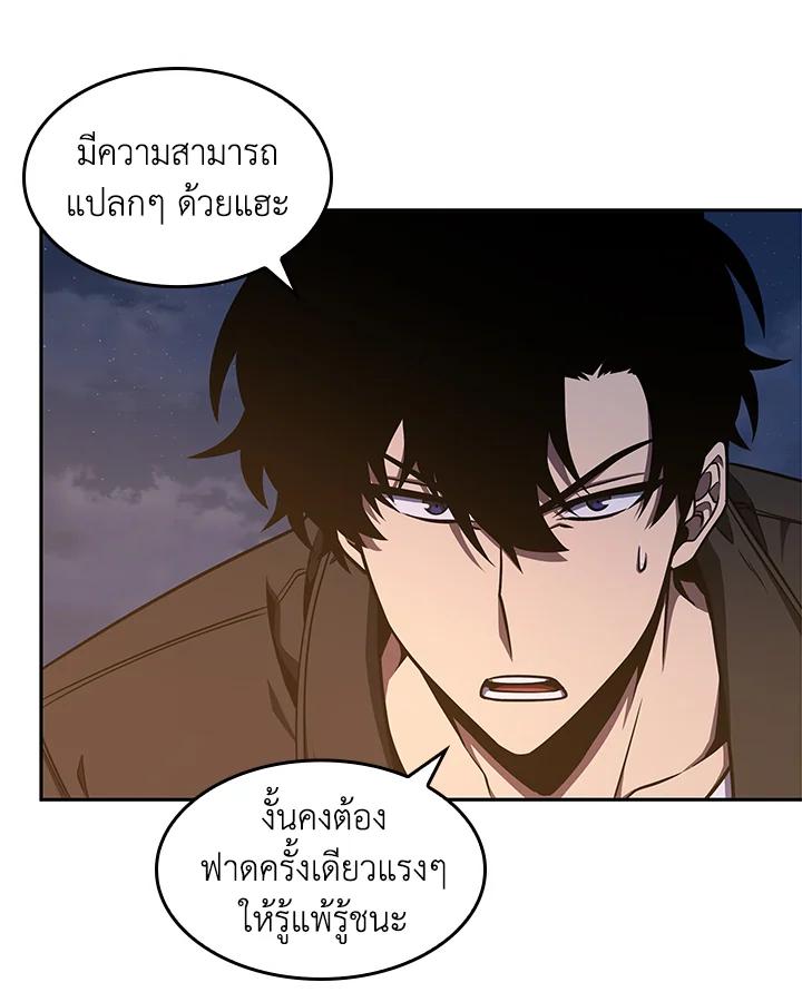 Tomb Raider King ตอนที่ 315 แปลไทยแปลไทย รูปที่ 41