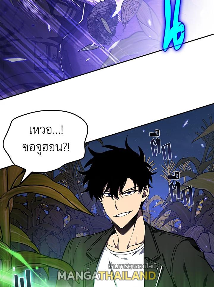 Tomb Raider King ตอนที่ 315 แปลไทยแปลไทย รูปที่ 5