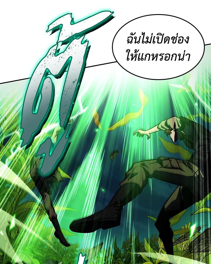 Tomb Raider King ตอนที่ 315 แปลไทยแปลไทย รูปที่ 8
