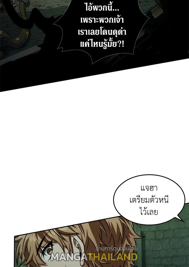 Tomb Raider King ตอนที่ 318 แปลไทยแปลไทย รูปที่ 12