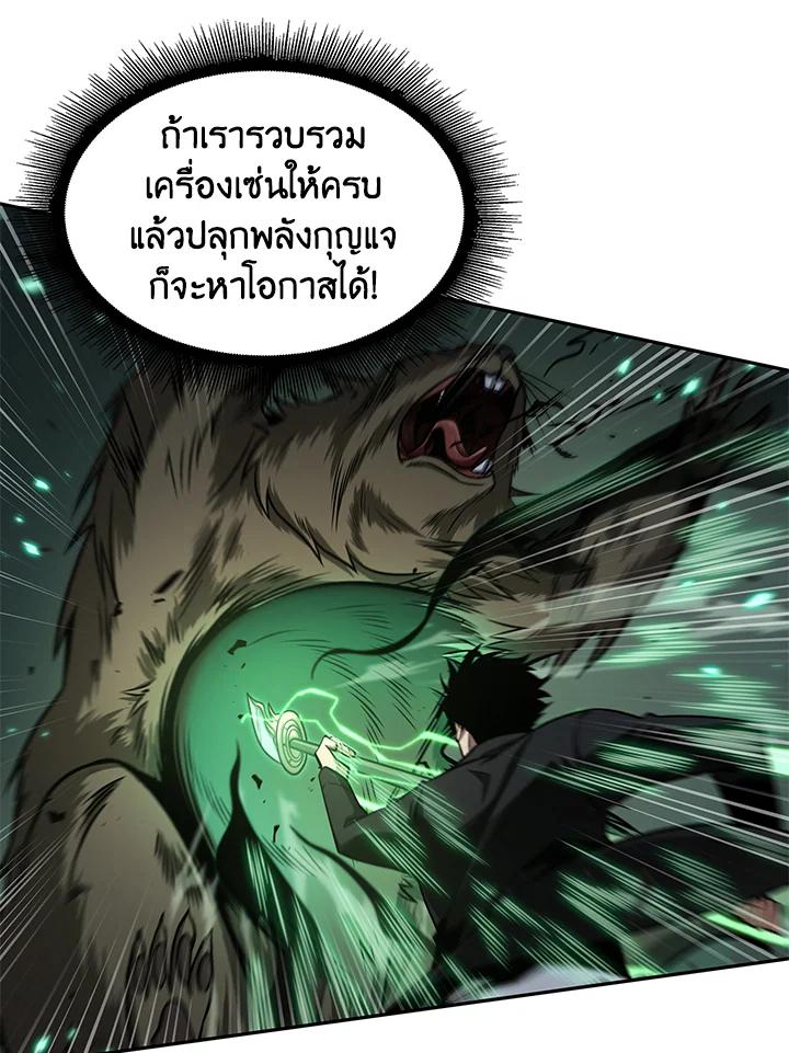 Tomb Raider King ตอนที่ 318 แปลไทยแปลไทย รูปที่ 35