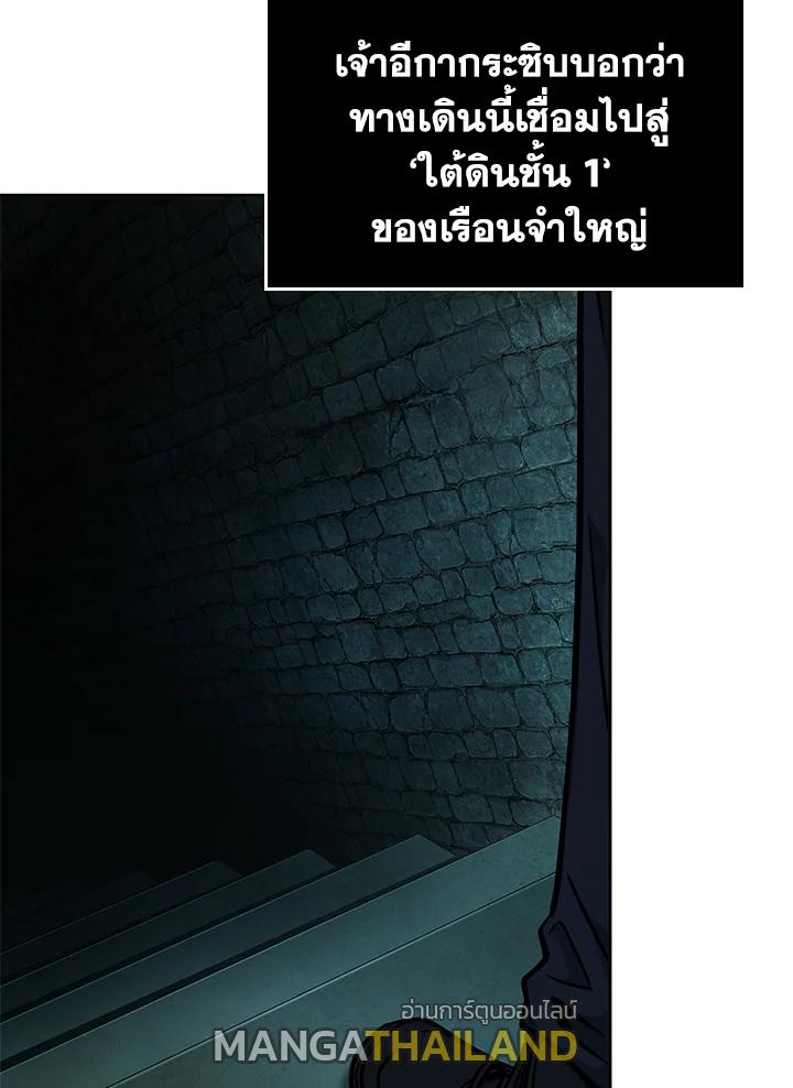 Tomb Raider King ตอนที่ 318 แปลไทยแปลไทย รูปที่ 88