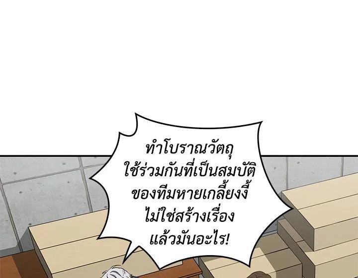 Tomb Raider King ตอนที่ 32 แปลไทย รูปที่ 10