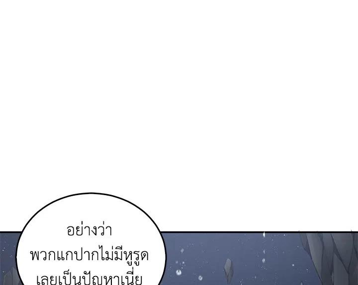 Tomb Raider King ตอนที่ 32 แปลไทย รูปที่ 101