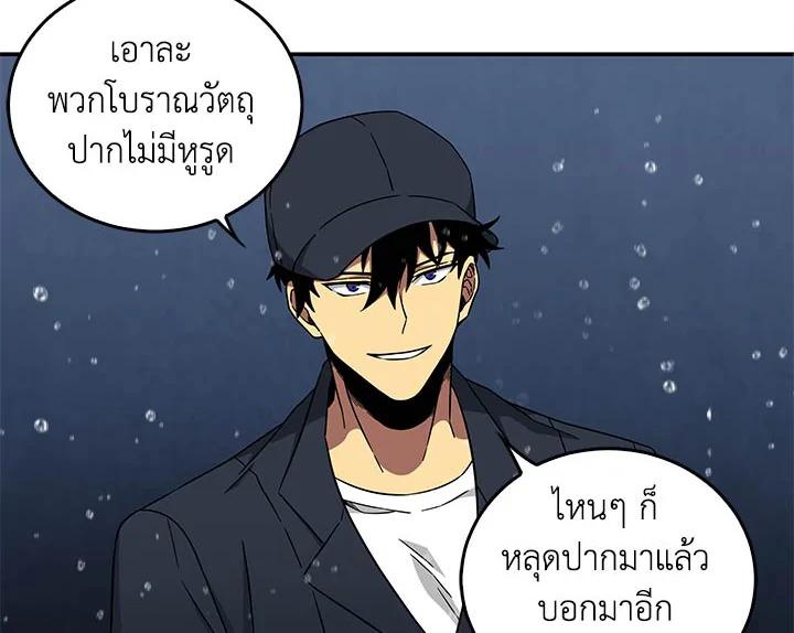 Tomb Raider King ตอนที่ 32 แปลไทย รูปที่ 104