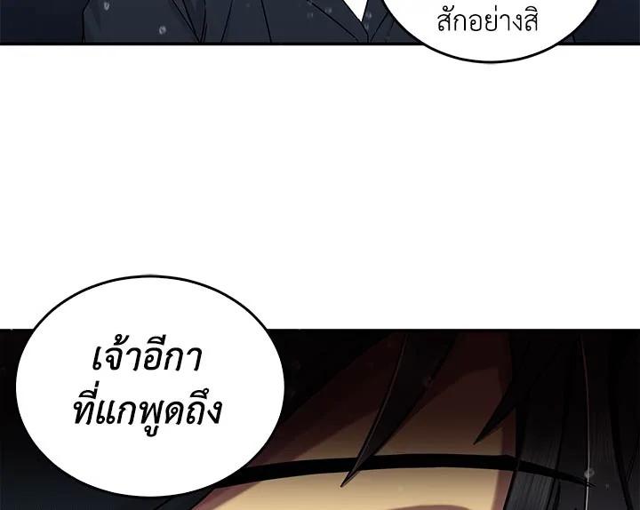 Tomb Raider King ตอนที่ 32 แปลไทย รูปที่ 105