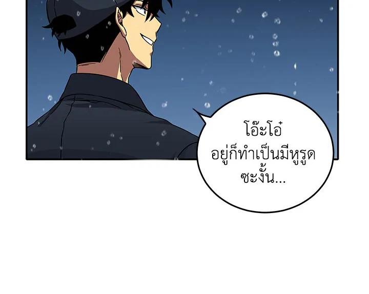 Tomb Raider King ตอนที่ 32 แปลไทย รูปที่ 110