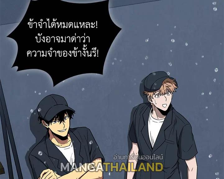 Tomb Raider King ตอนที่ 32 แปลไทย รูปที่ 113