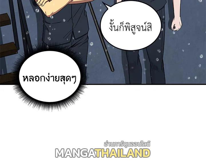 Tomb Raider King ตอนที่ 32 แปลไทย รูปที่ 114