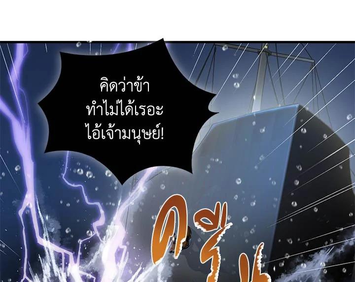 Tomb Raider King ตอนที่ 32 แปลไทย รูปที่ 115