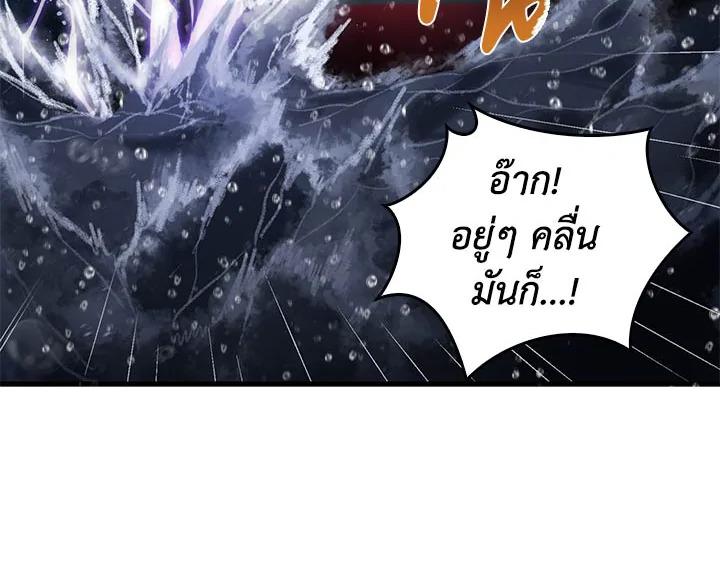 Tomb Raider King ตอนที่ 32 แปลไทย รูปที่ 116