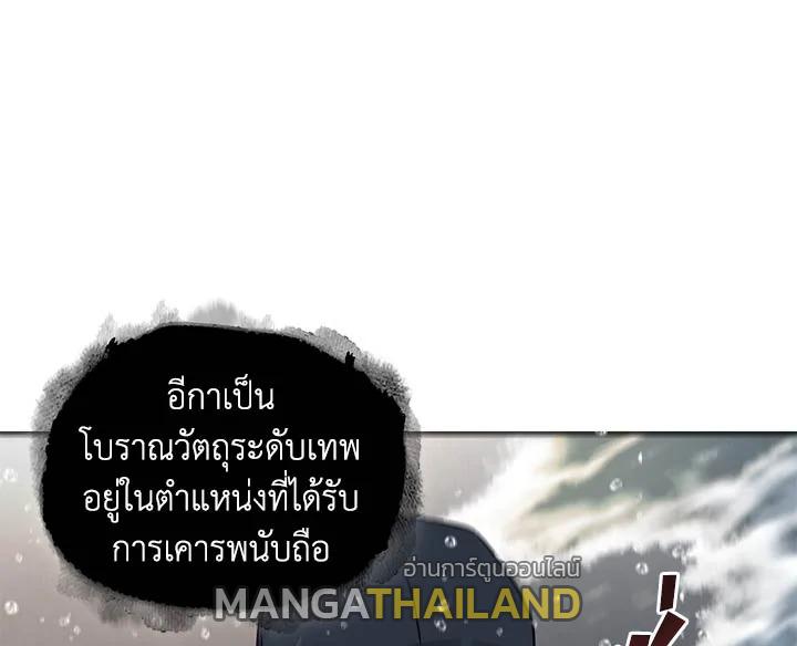 Tomb Raider King ตอนที่ 32 แปลไทย รูปที่ 117