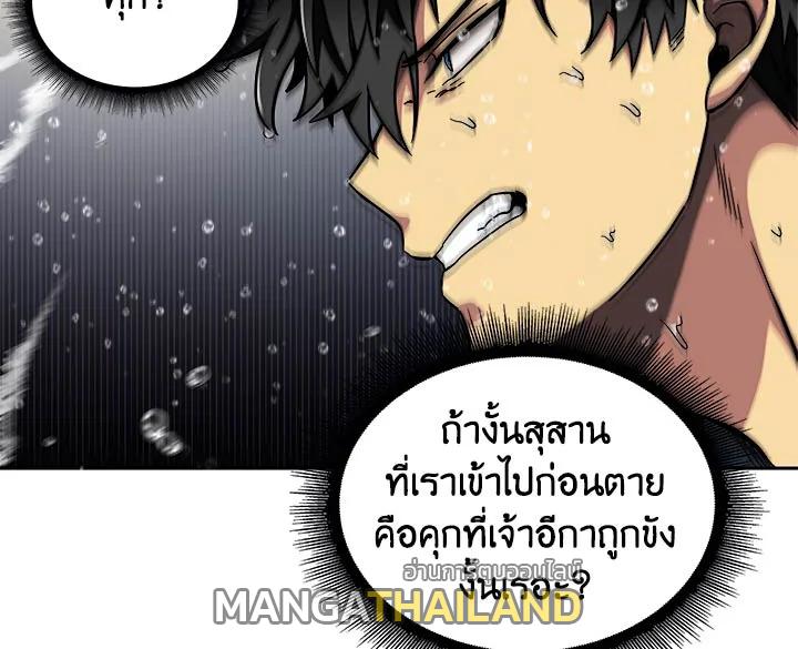 Tomb Raider King ตอนที่ 32 แปลไทย รูปที่ 124