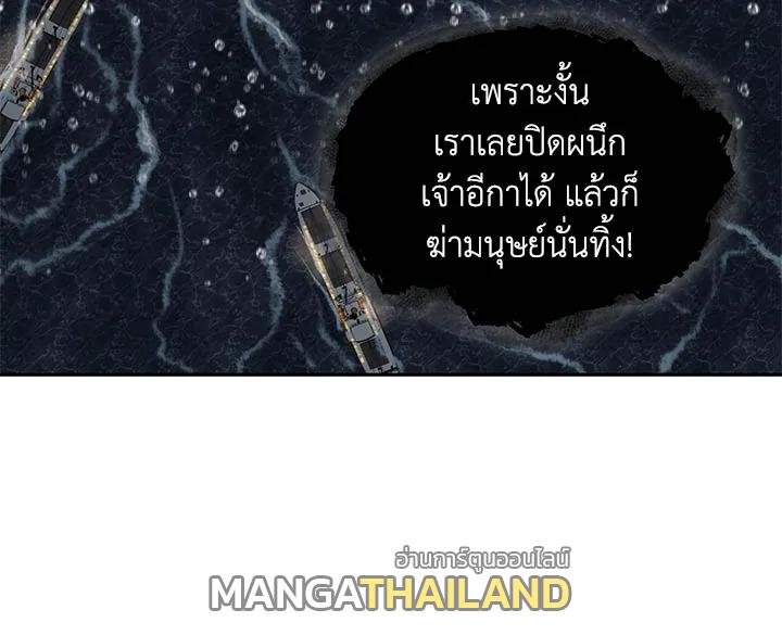 Tomb Raider King ตอนที่ 32 แปลไทย รูปที่ 132