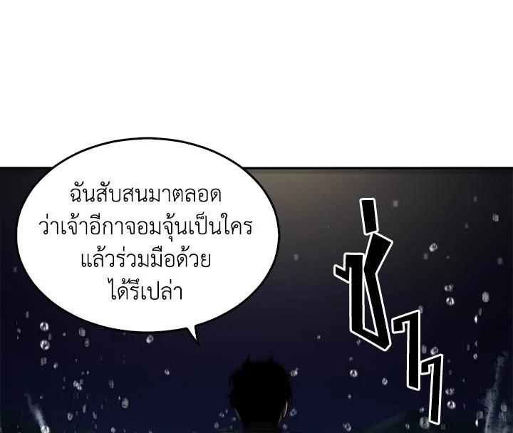 Tomb Raider King ตอนที่ 32 แปลไทย รูปที่ 137