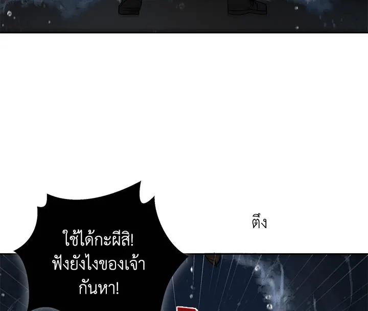 Tomb Raider King ตอนที่ 32 แปลไทย รูปที่ 139