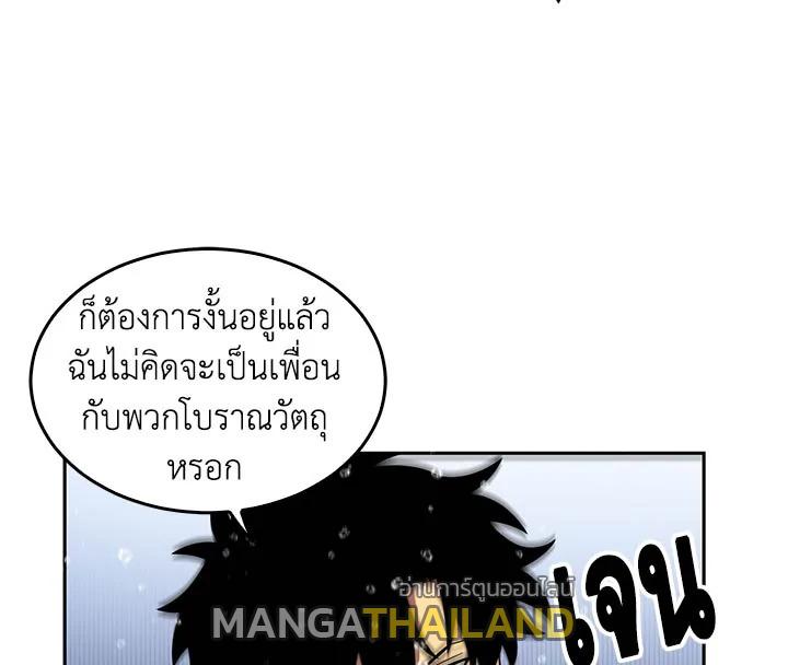 Tomb Raider King ตอนที่ 32 แปลไทย รูปที่ 141