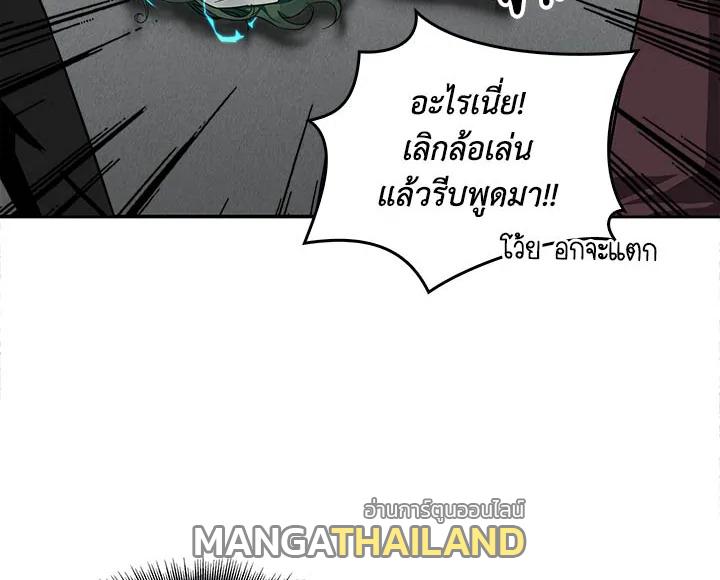 Tomb Raider King ตอนที่ 32 แปลไทย รูปที่ 32