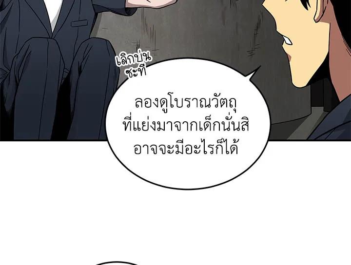 Tomb Raider King ตอนที่ 32 แปลไทย รูปที่ 41