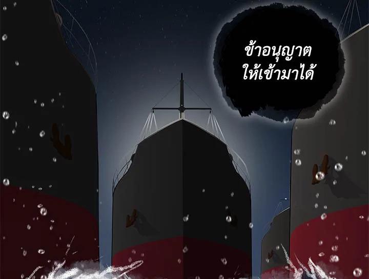 Tomb Raider King ตอนที่ 32 แปลไทย รูปที่ 46